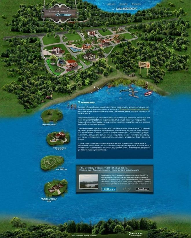 Создание сайта по продаже земельных участков «Озерный»