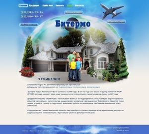 Битермо