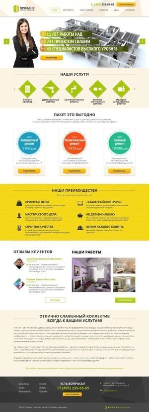 Прованс