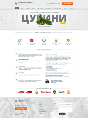 Фруктово-Овощная база